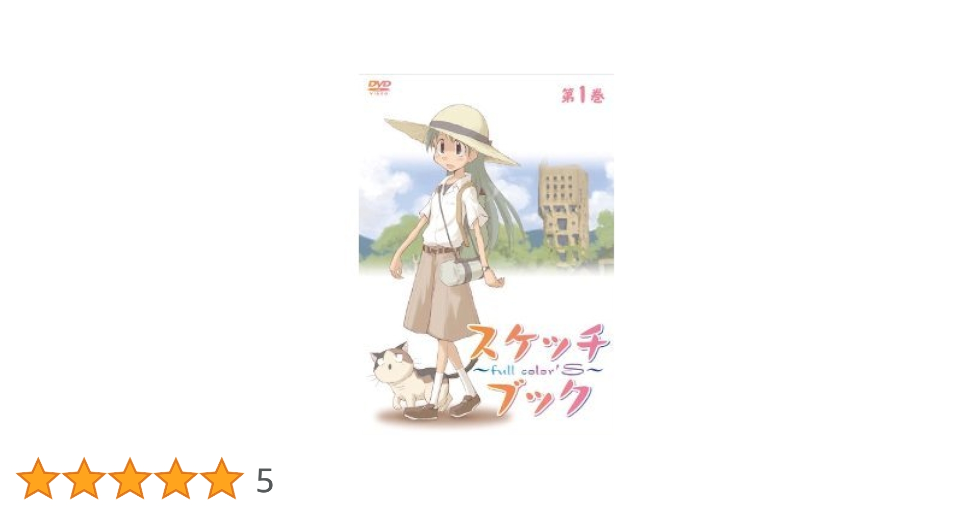 【未開封品】スケッチブック ～full color's～ DVD 6枚セット 31zcGGuJ3+L.jpg_BO30,255,255,